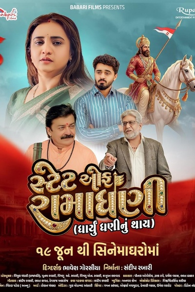 State of Ramadhani Poster